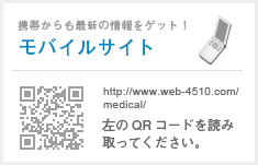 モバイルサイト