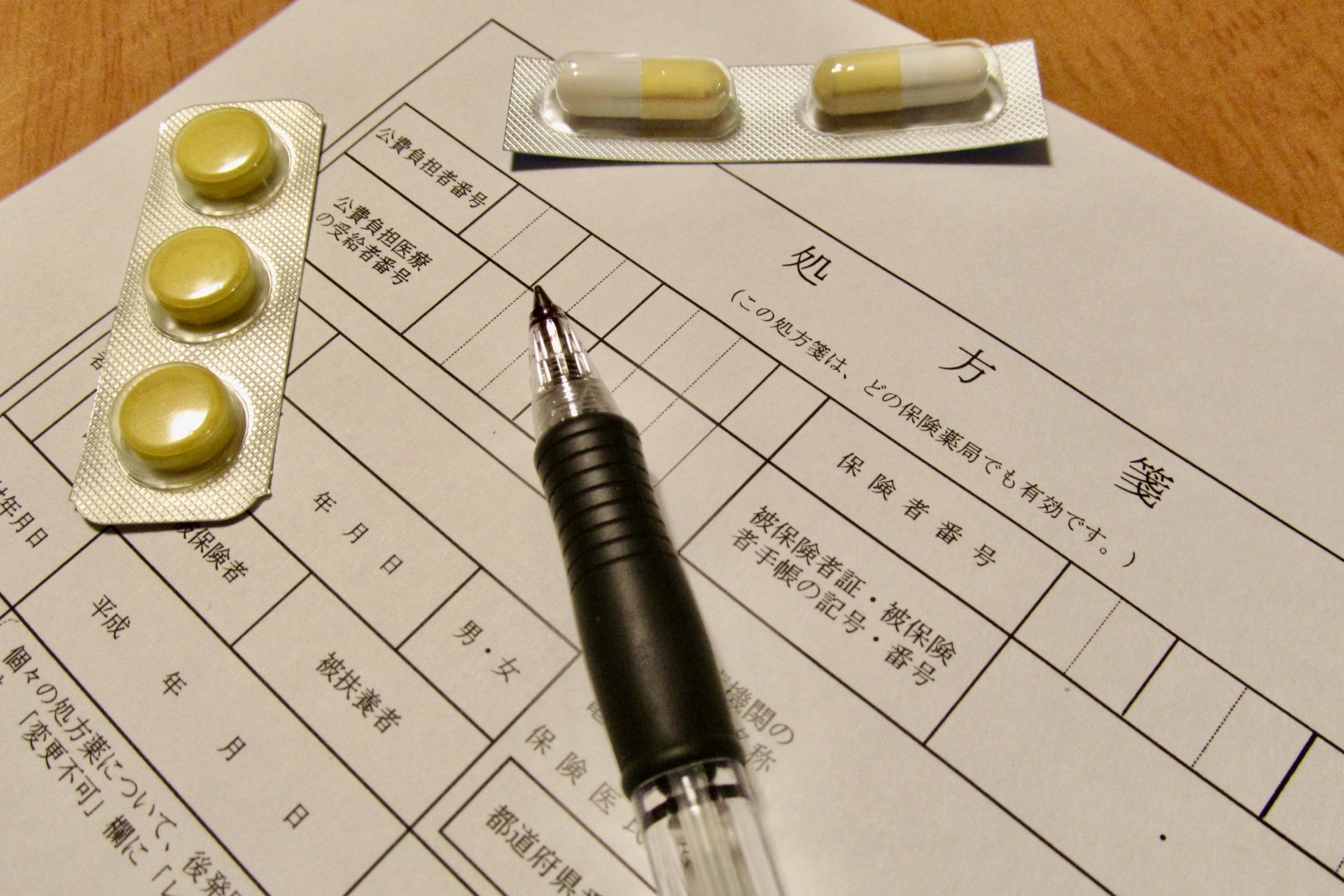 有名薬局での調剤事務・医療事務